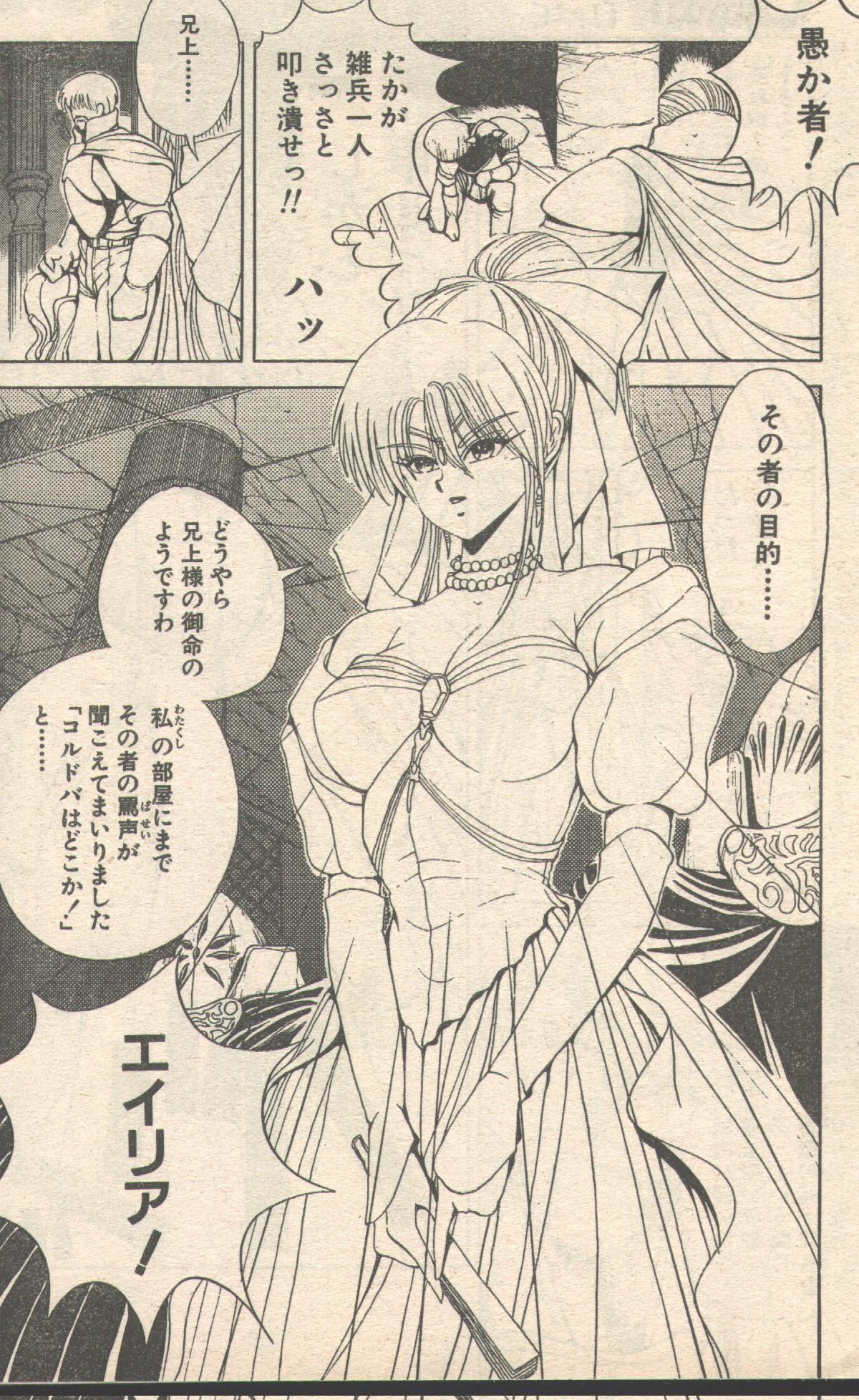 キャンディータイム 1992年09月号 [不完全]