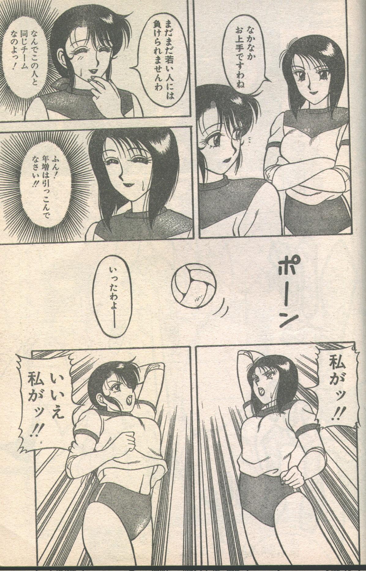 キャンディータイム 1992年09月号 [不完全]