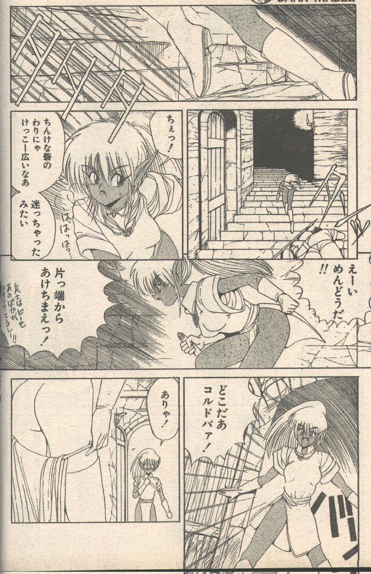キャンディータイム 1992年09月号 [不完全]