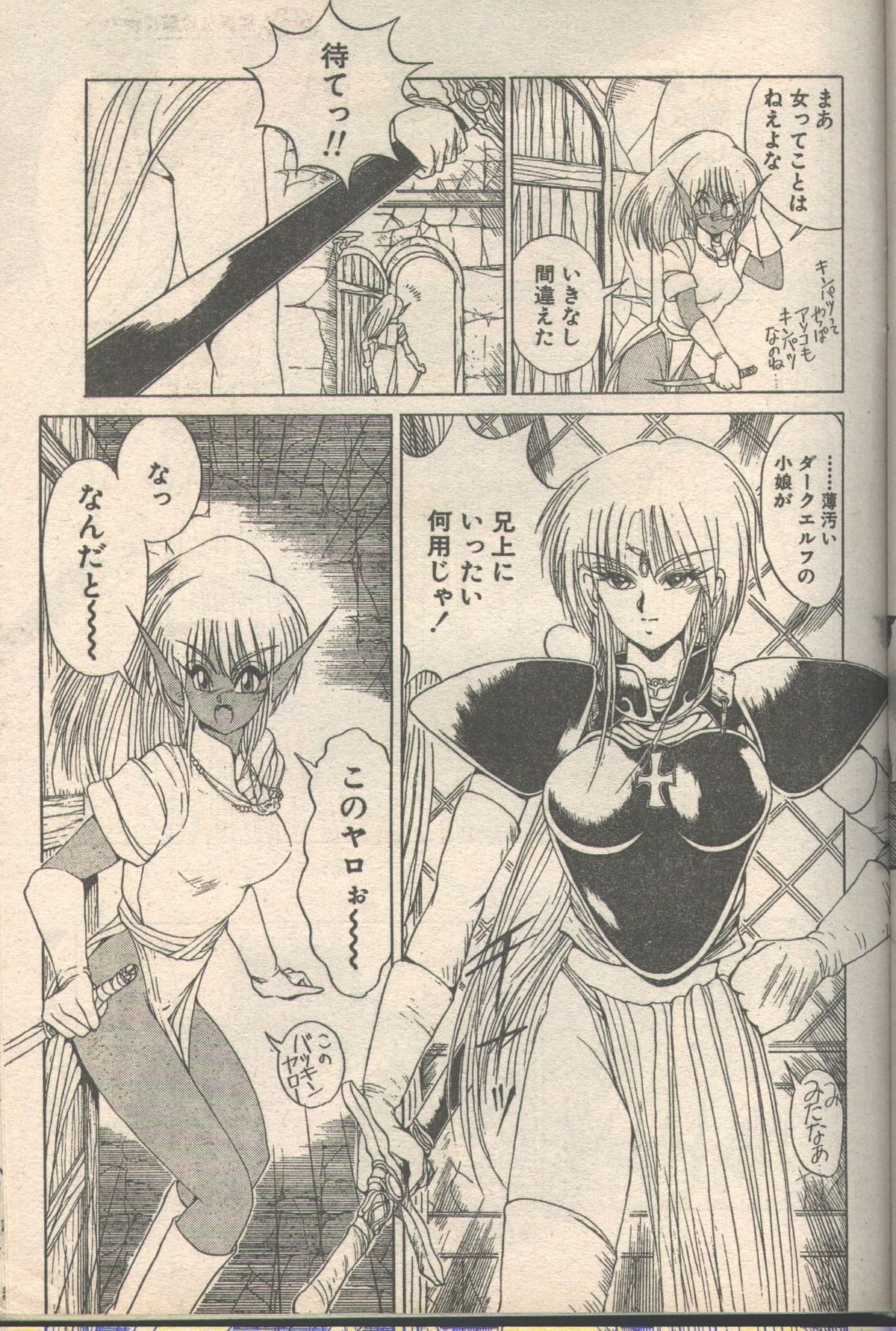 キャンディータイム 1992年09月号 [不完全]