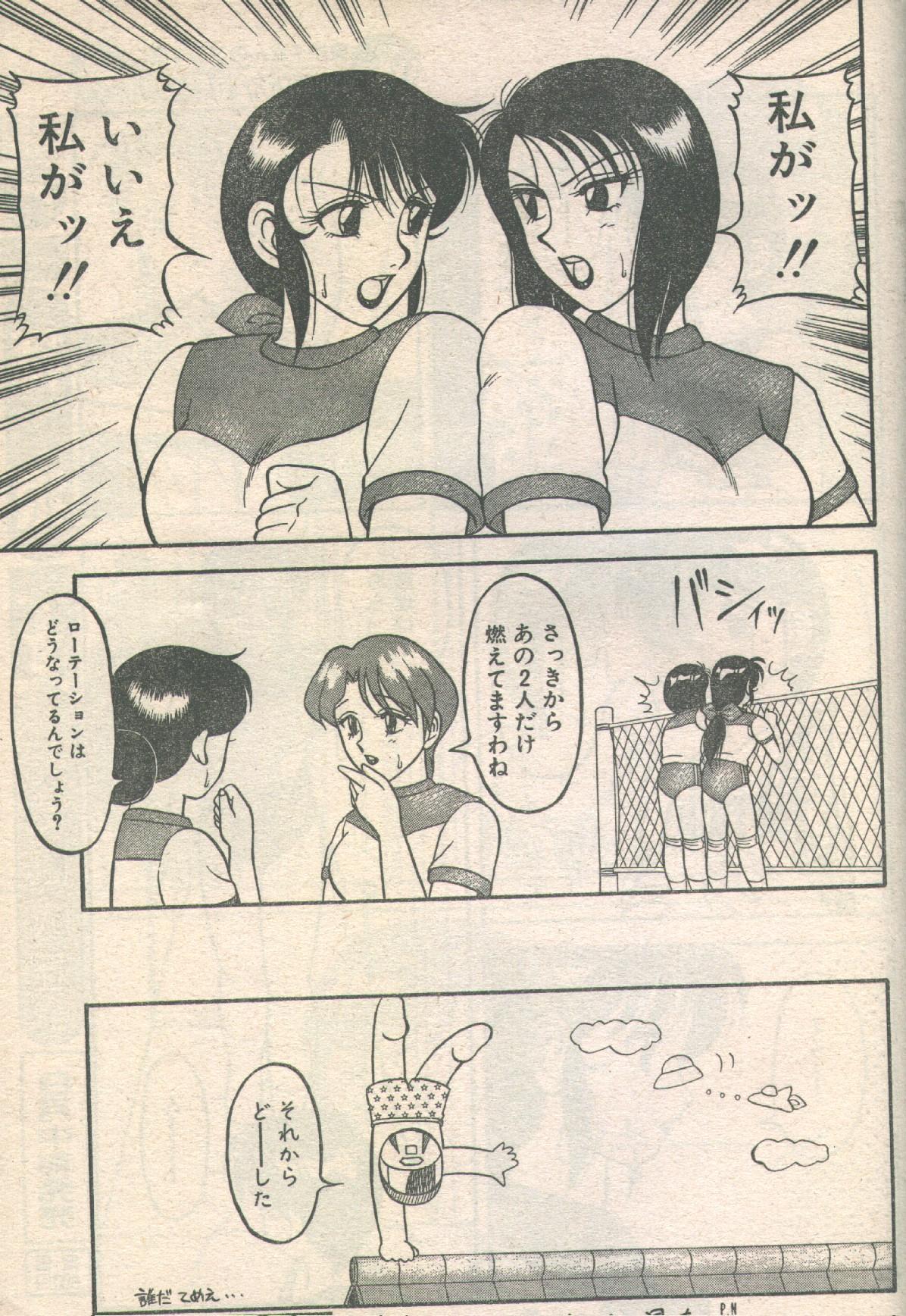 キャンディータイム 1992年09月号 [不完全]