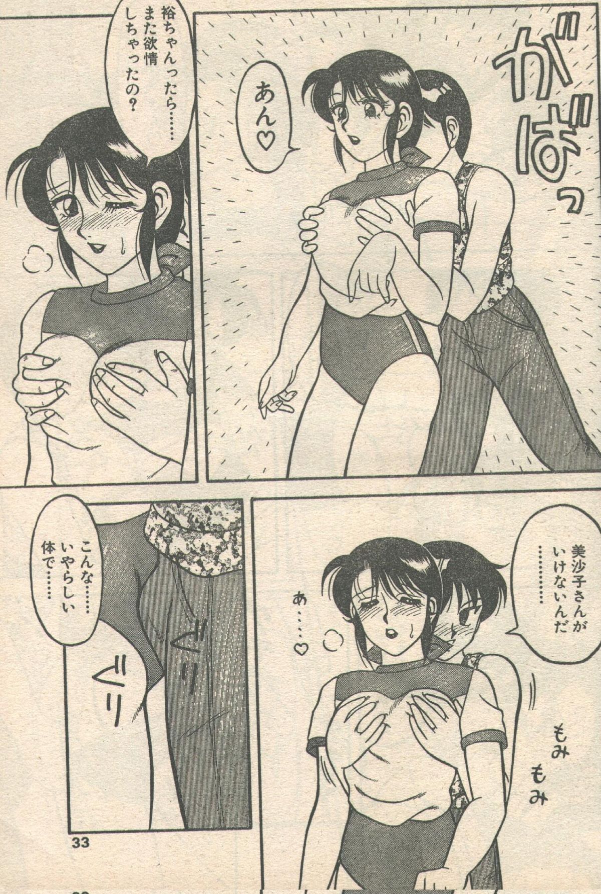 キャンディータイム 1992年09月号 [不完全]