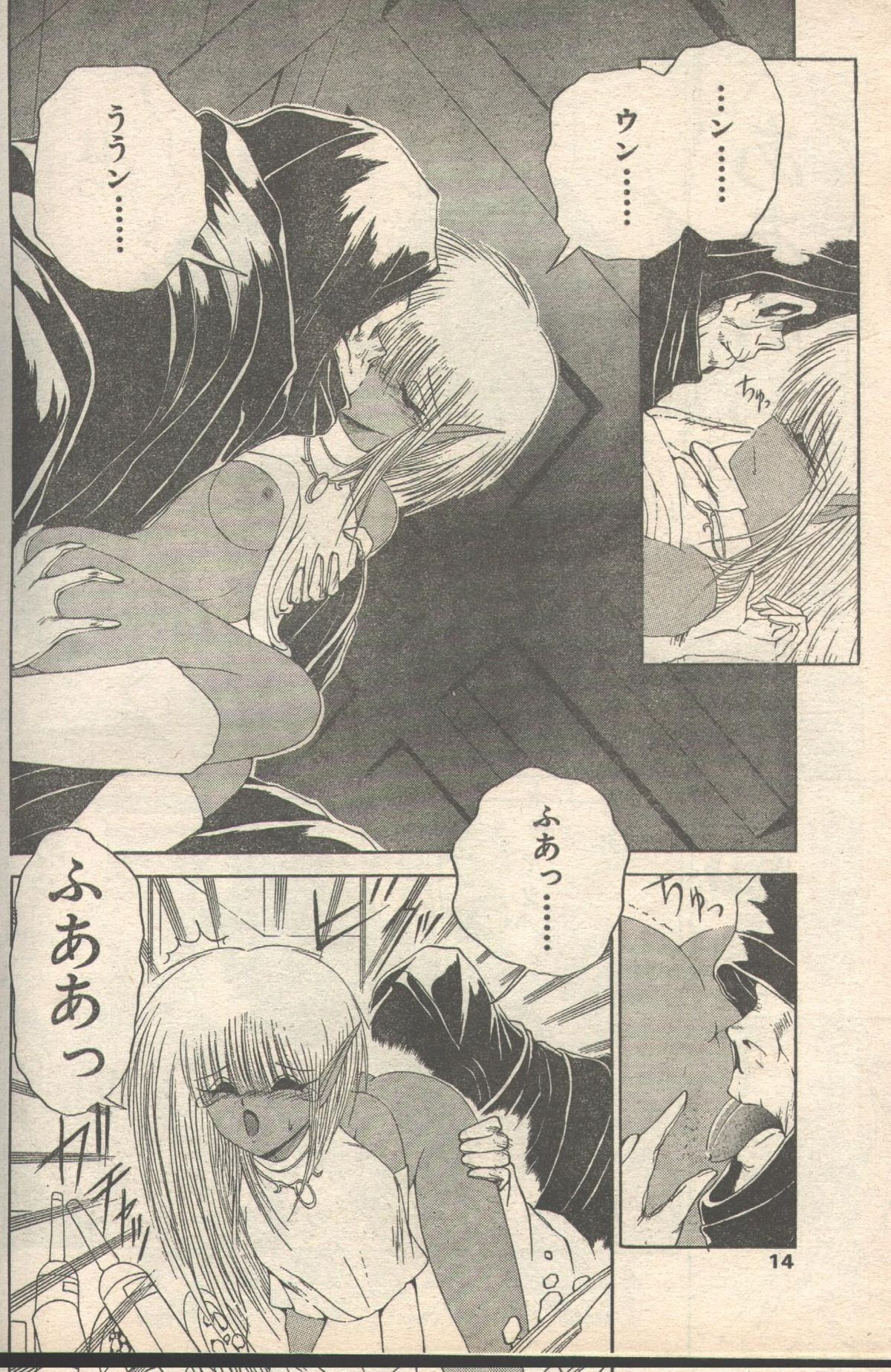 キャンディータイム 1993年01月号 [不完全]