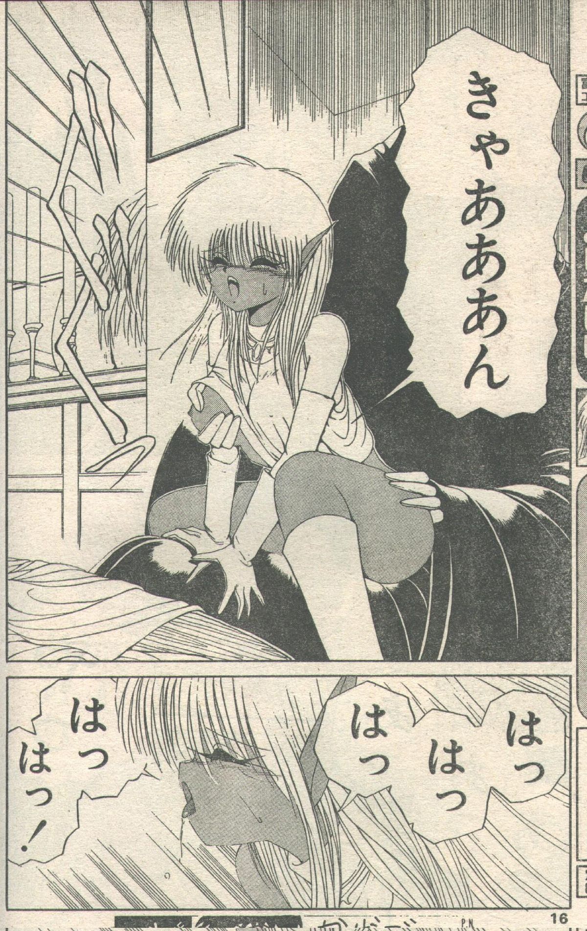 キャンディータイム 1993年01月号 [不完全]