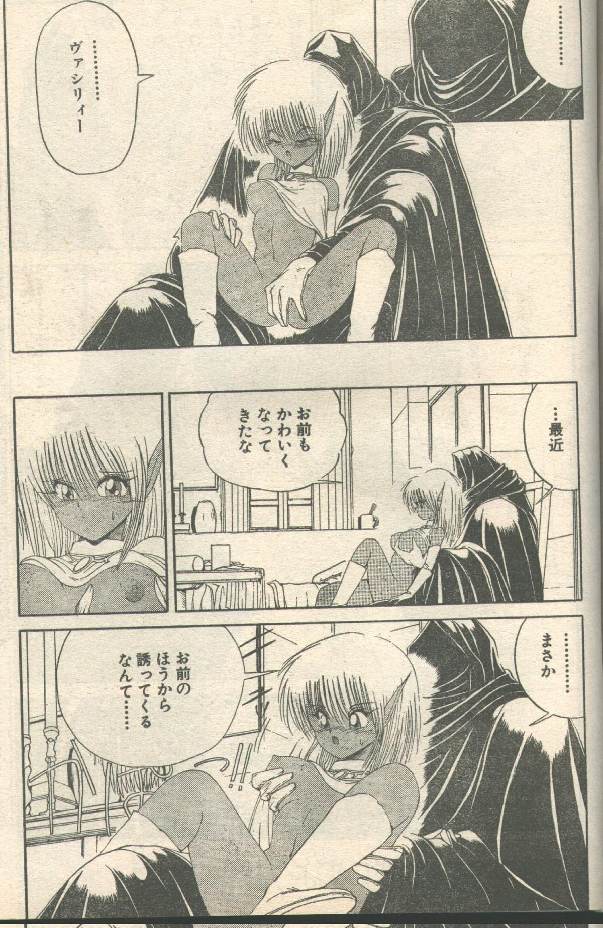 キャンディータイム 1993年01月号 [不完全]