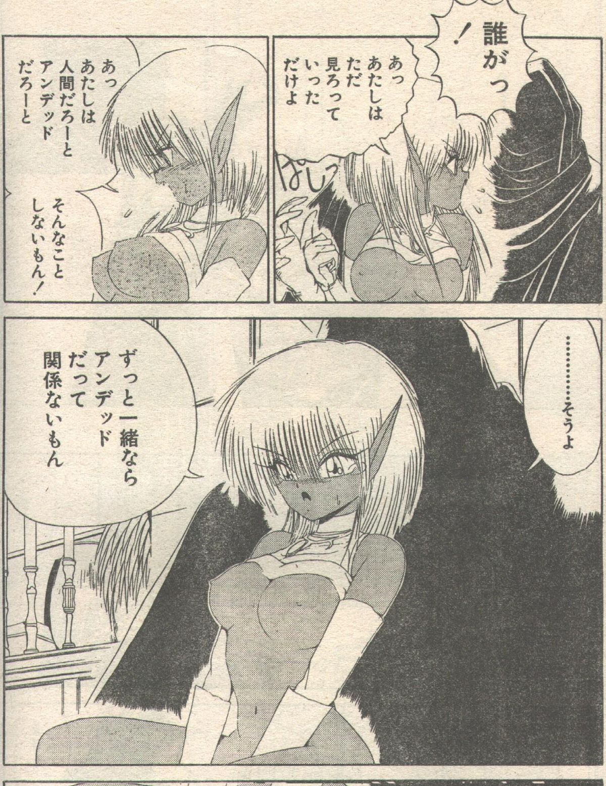 キャンディータイム 1993年01月号 [不完全]