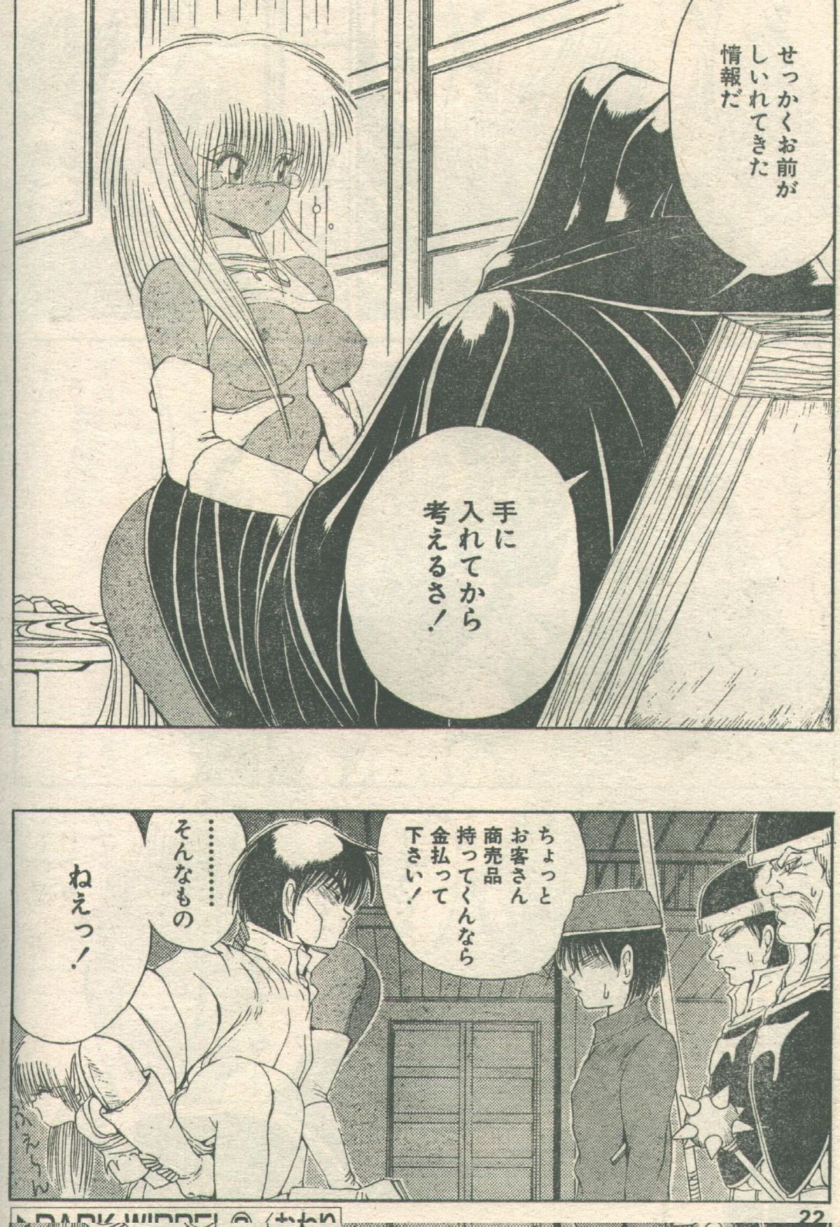 キャンディータイム 1993年01月号 [不完全]