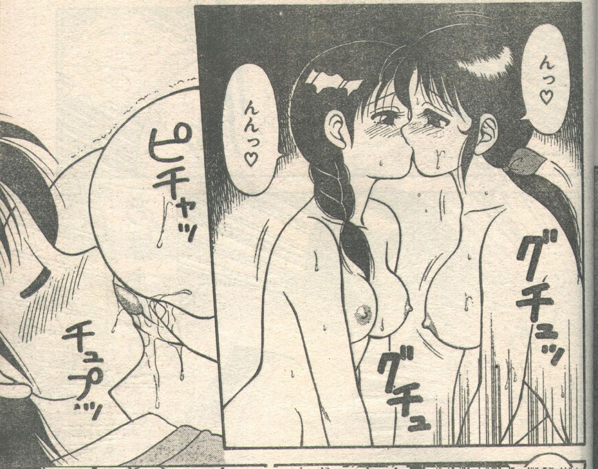 キャンディータイム 1993年01月号 [不完全]