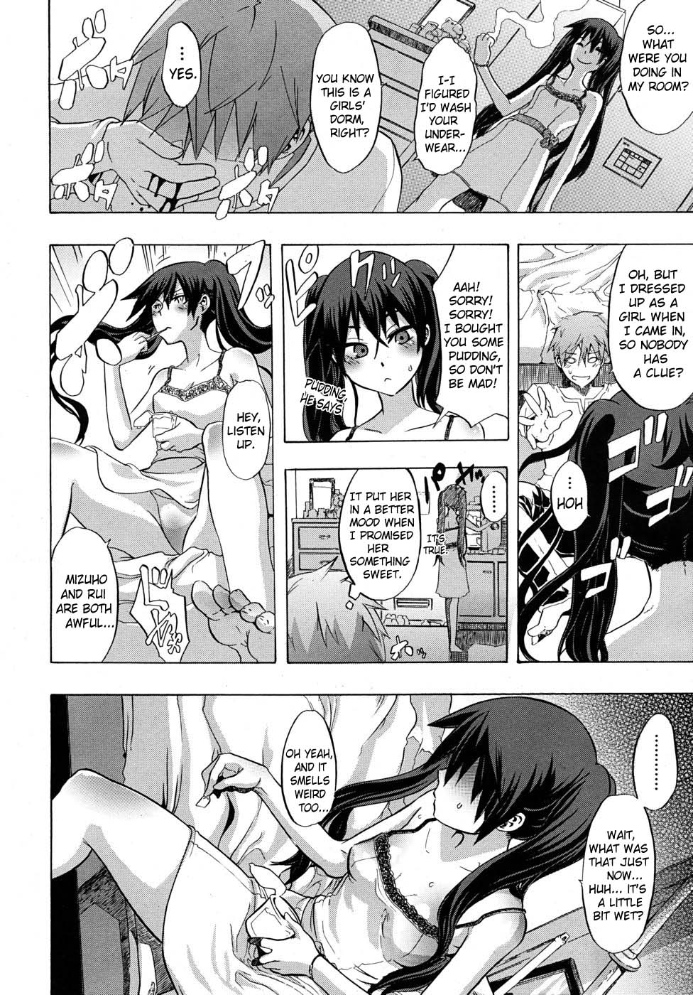 [新堂エル] デレなし (COMIC MUJIN 2010年7月号) [英訳]