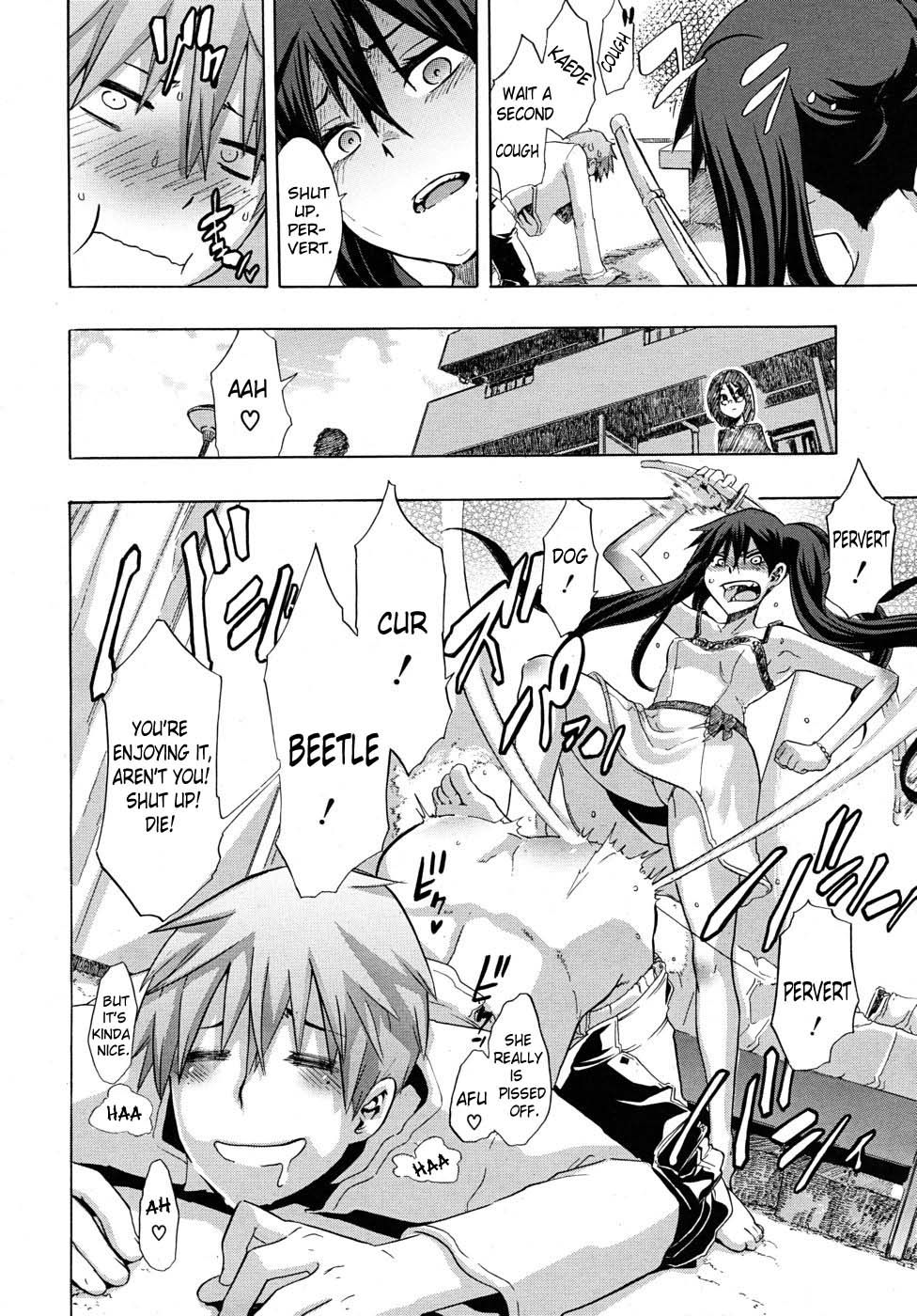 [新堂エル] デレなし (COMIC MUJIN 2010年7月号) [英訳]