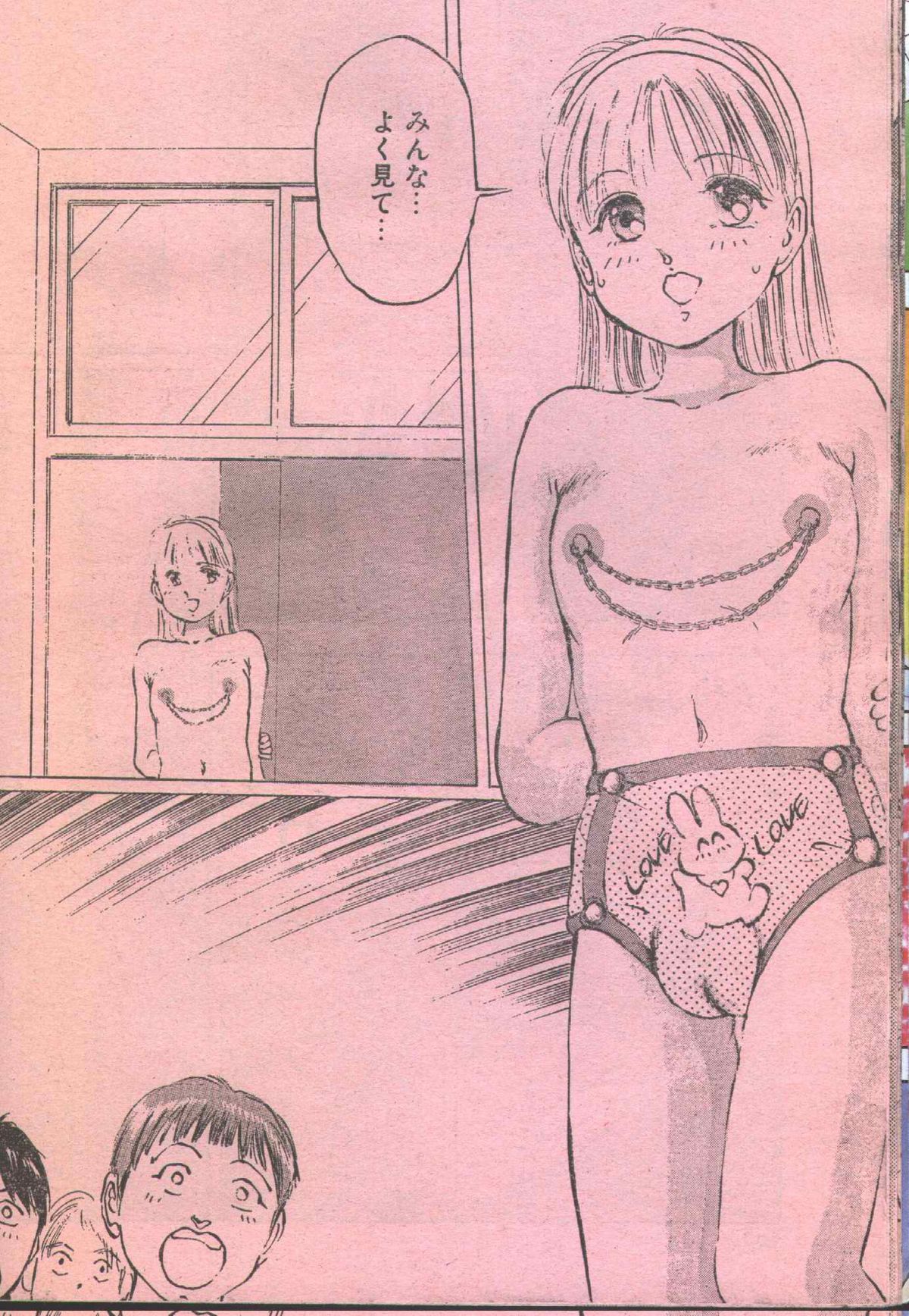 コットンコミック 1995年03月号 [不完全]