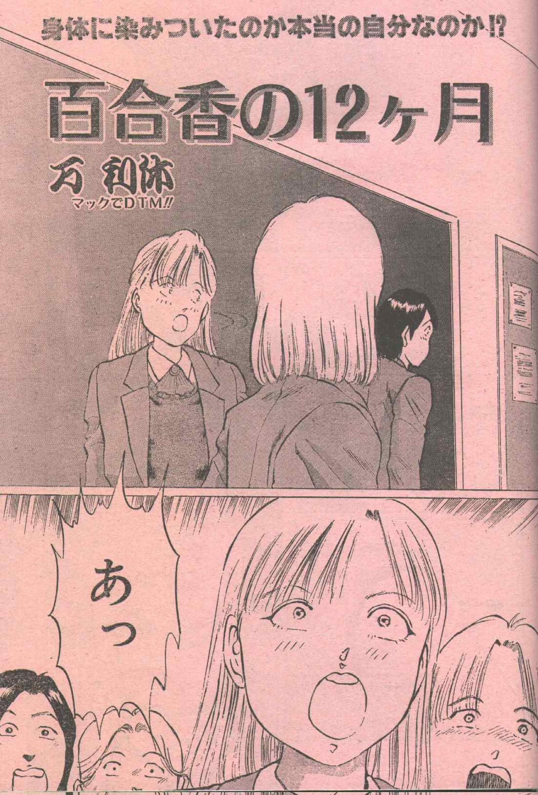 コットンコミック 1995年03月号 [不完全]