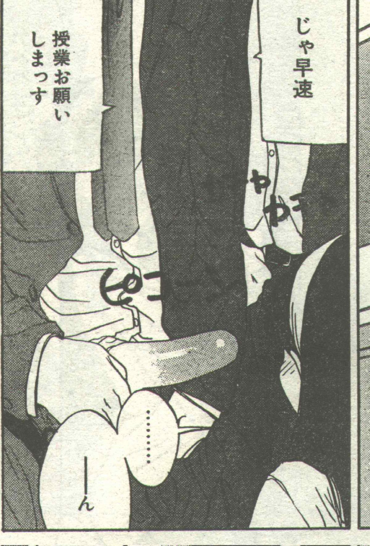 コットンコミック 1995年03月号 [不完全]