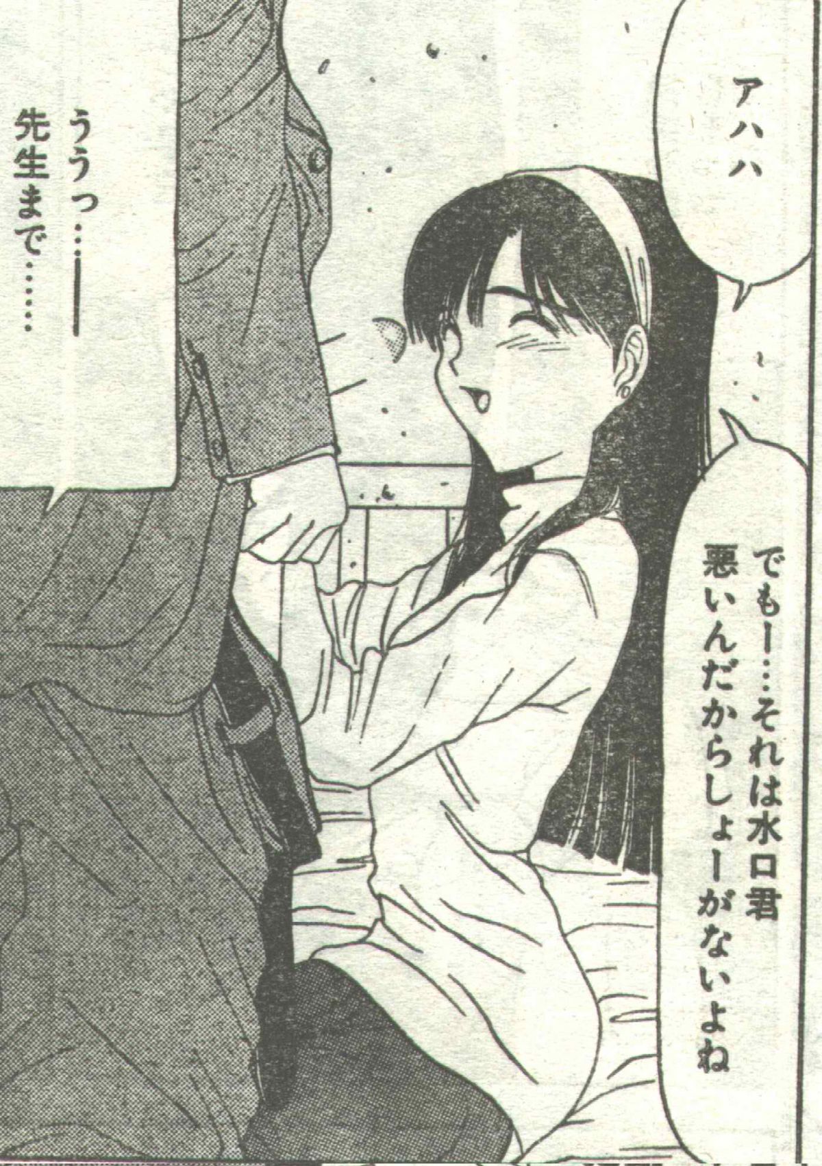 コットンコミック 1995年03月号 [不完全]