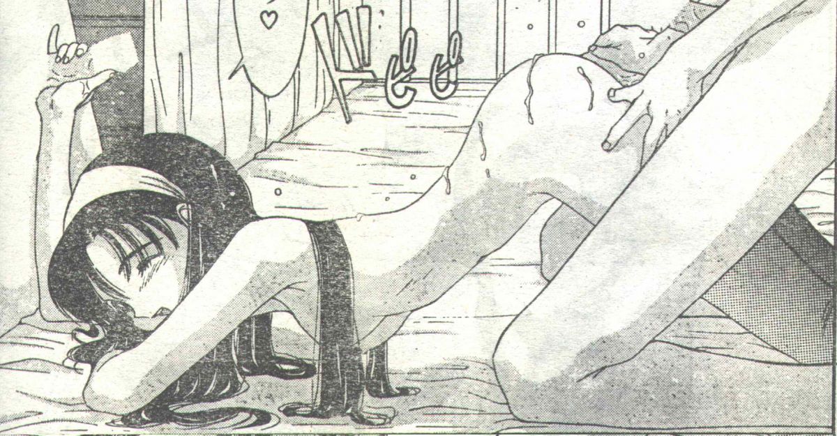 コットンコミック 1995年03月号 [不完全]