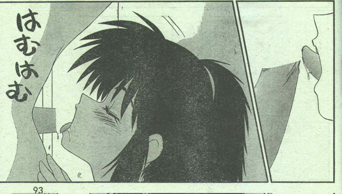 コットンコミック 1995年03月号 [不完全]