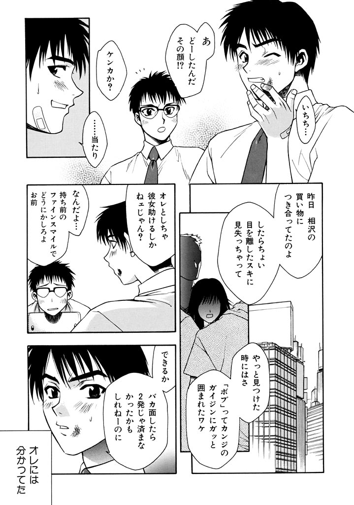 [千石紫] 獣の痕跡