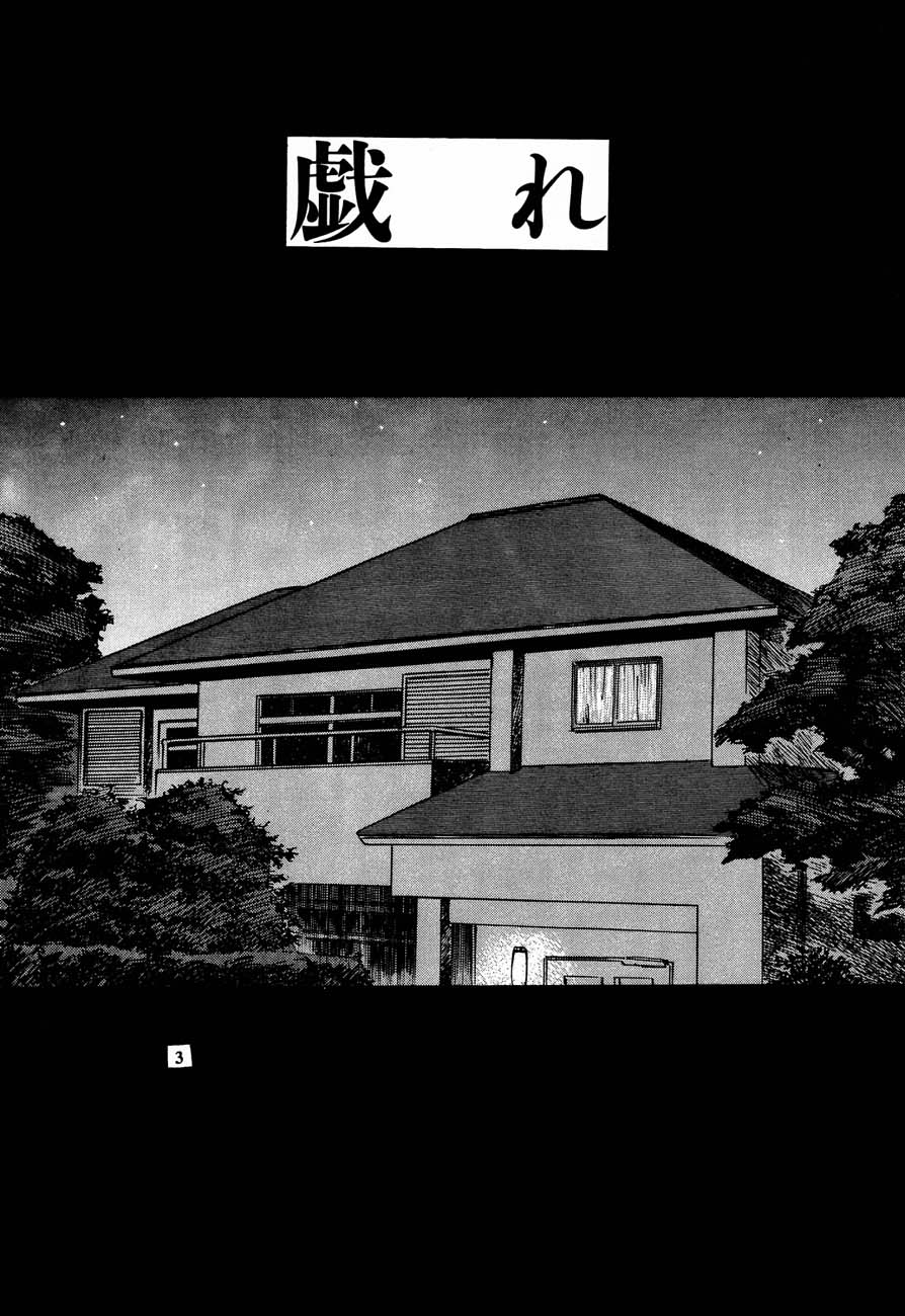 (C61) [DELIVERANCE (天竺浪人)] Whispers