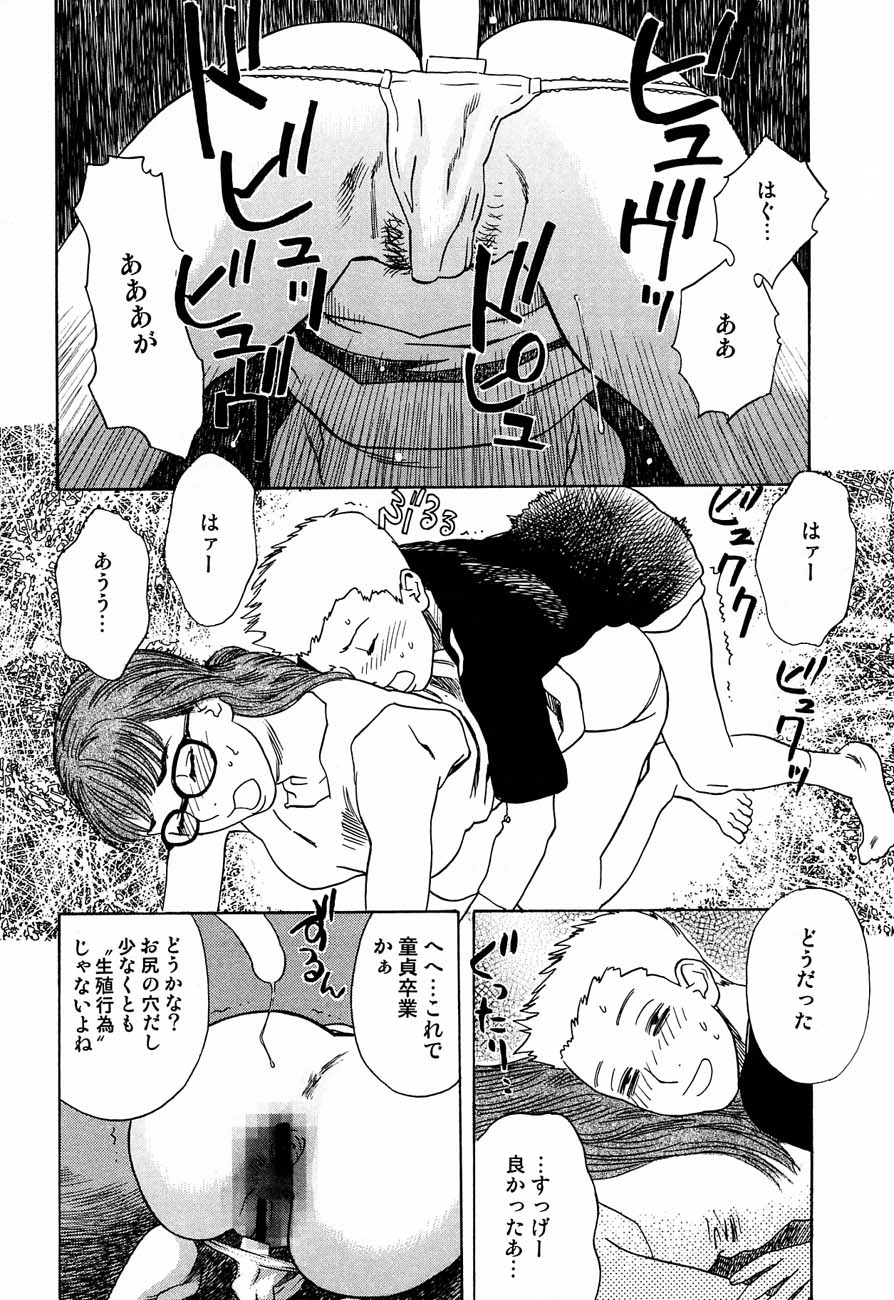 (C61) [DELIVERANCE (天竺浪人)] Whispers