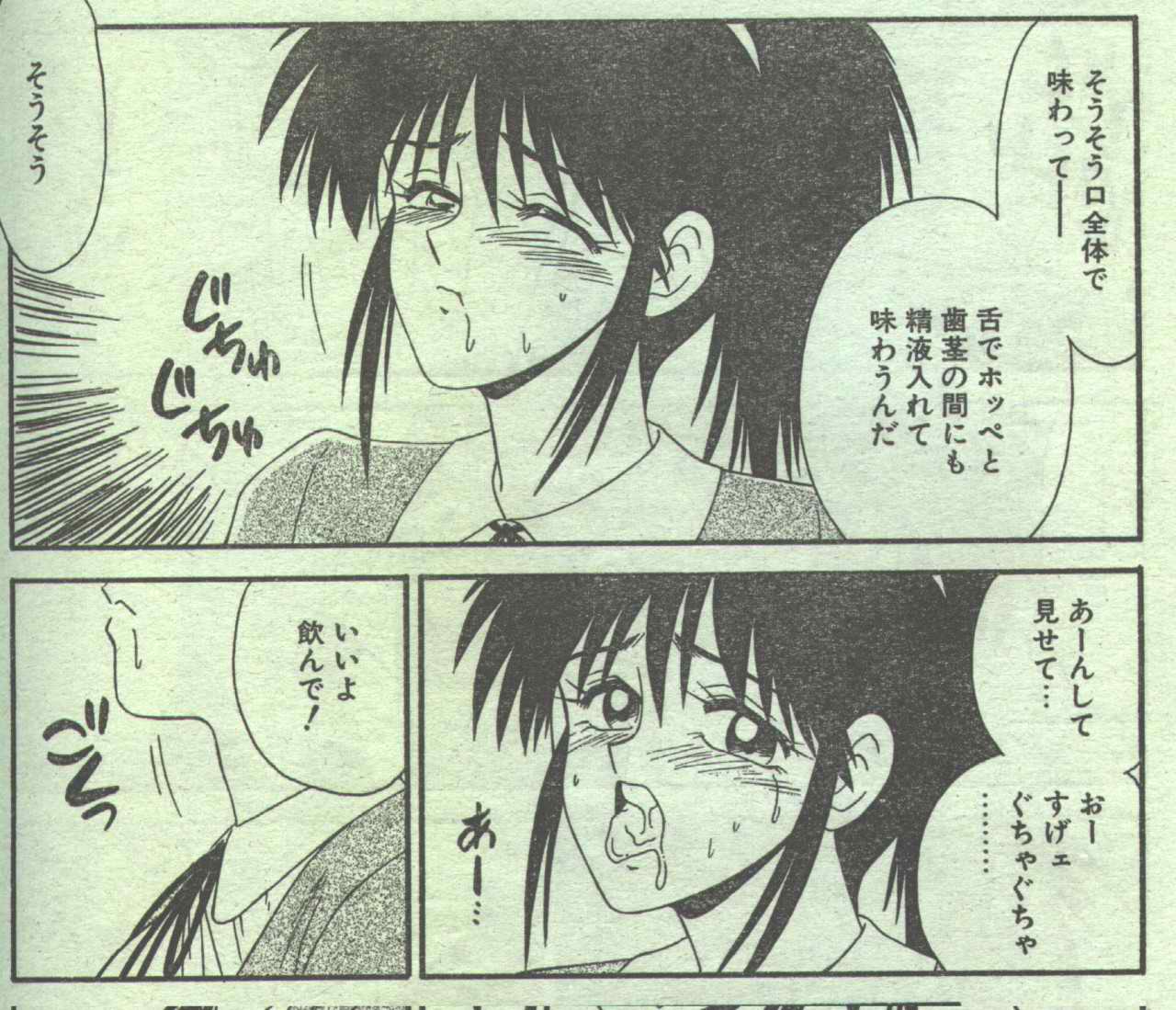 コットンコミック 1994年12月号 [不完全]