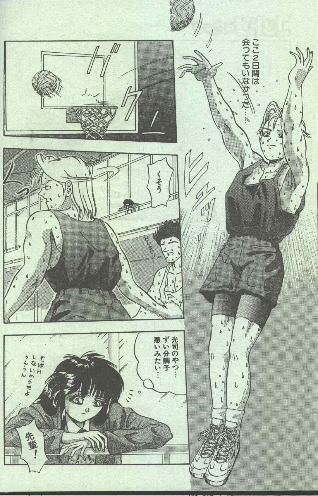 コットンコミック 1994年12月号 [不完全]