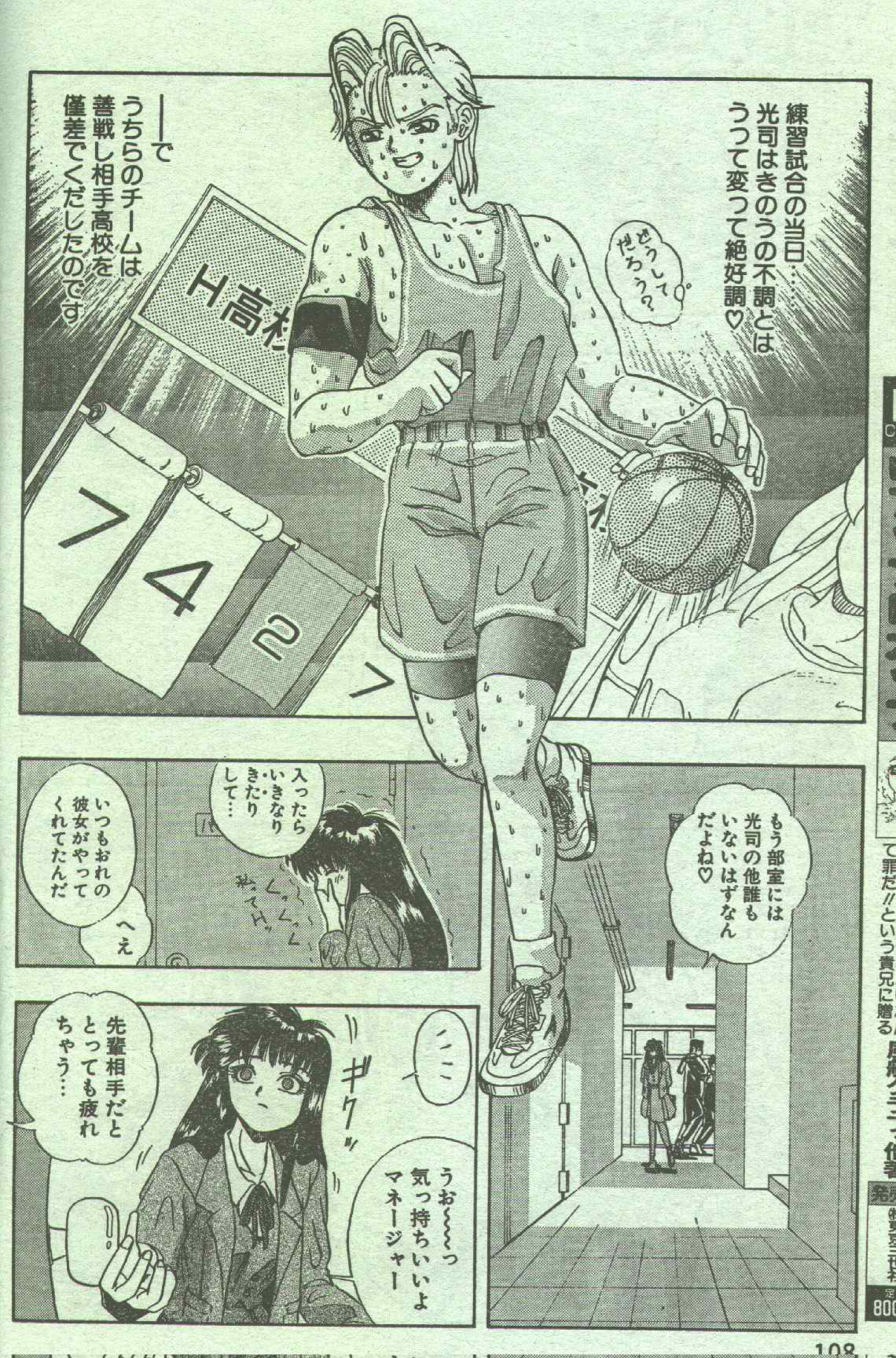コットンコミック 1994年12月号 [不完全]