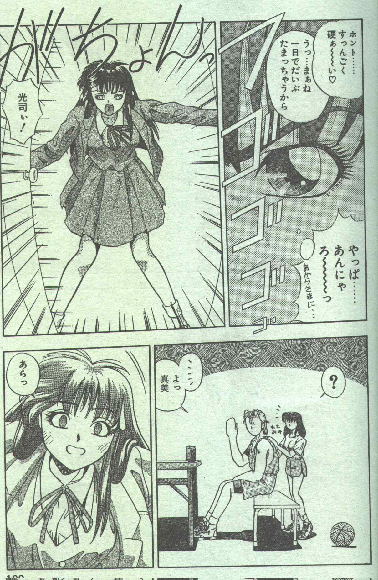 コットンコミック 1994年12月号 [不完全]