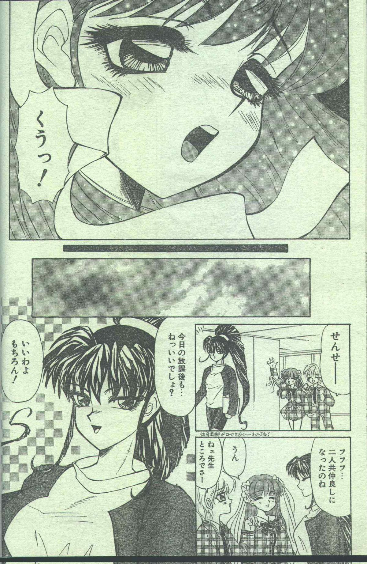 コットンコミック 1994年12月号 [不完全]
