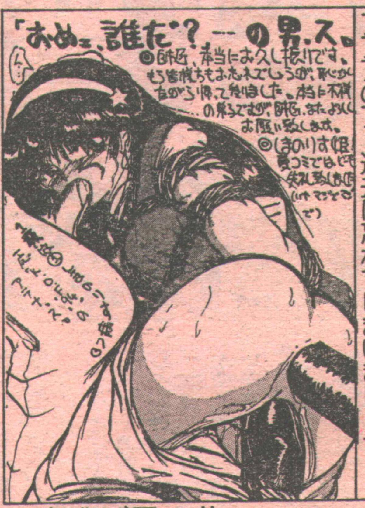 コットンコミック 1994年12月号 [不完全]