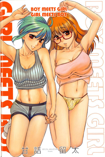【甘詰留太】BoyMeets Girl、Girl Meets Boy 2(英語)-シングルページ版 【甘詰留太】BoyMeets Girl、Girl Meets Boy 2(英語)-シングルページ版