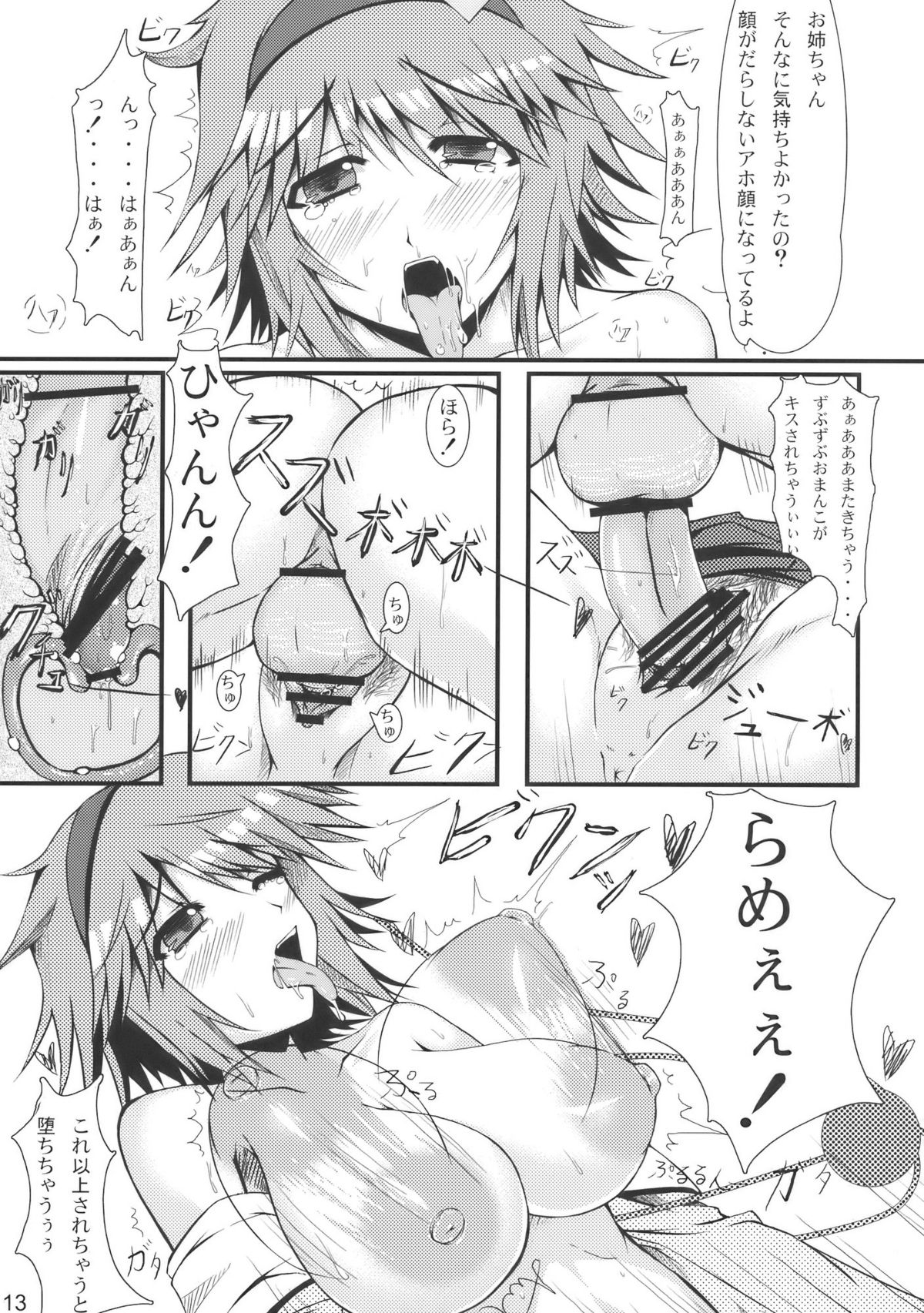 (例大祭7) [barista (霧瀬ミツル)] 第666拘束機関解放、次元干渉虚数法陣展開 (東方Project)
