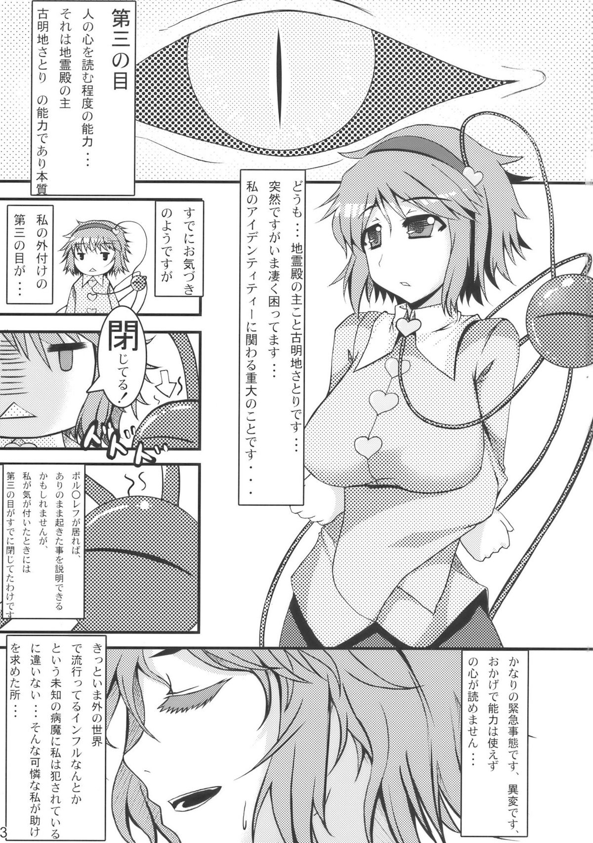 (例大祭7) [barista (霧瀬ミツル)] 第666拘束機関解放、次元干渉虚数法陣展開 (東方Project)