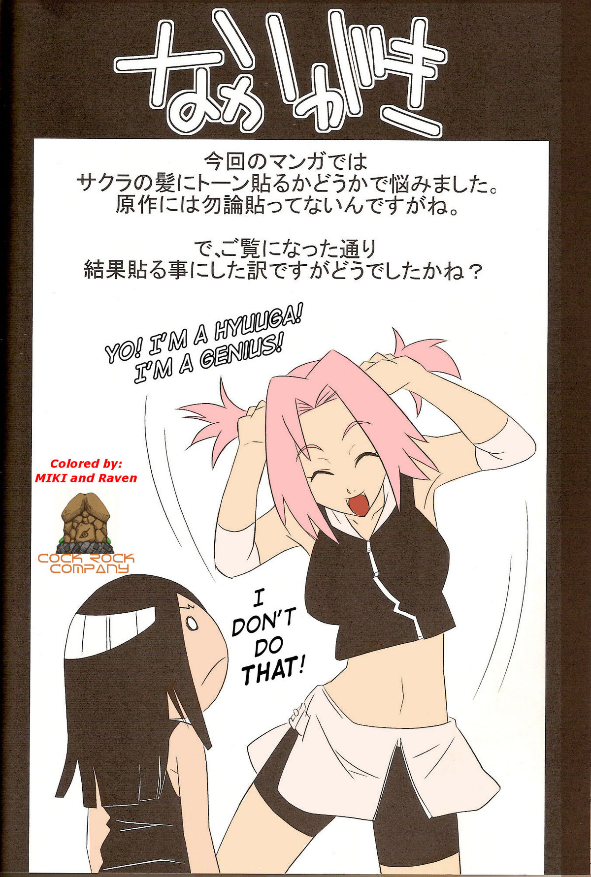 (サンクリ35) [からきし傭兵団 真雅 (金ノ森銭太郎、砂原渉)] 御手製一家 (ナルト) [英訳]