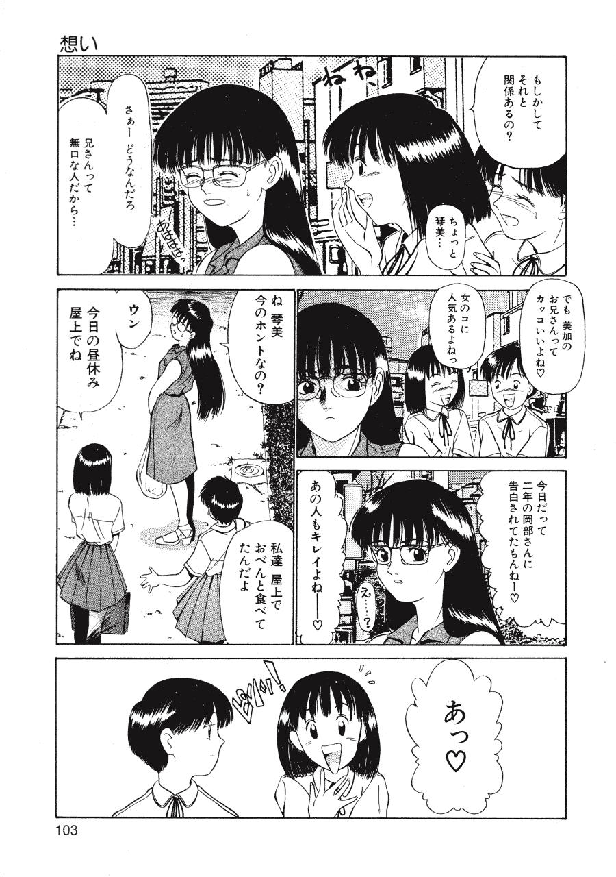 [ふじさわたつろー] 暗闇の踊り