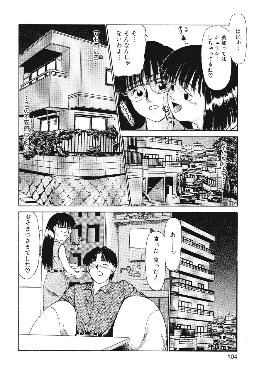 [ふじさわたつろー] 暗闇の踊り