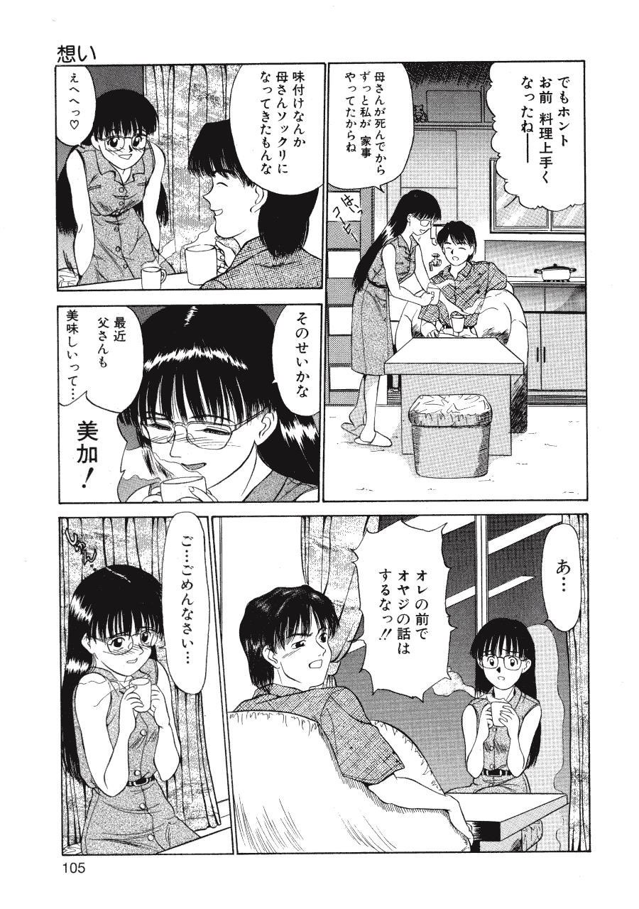 [ふじさわたつろー] 暗闇の踊り