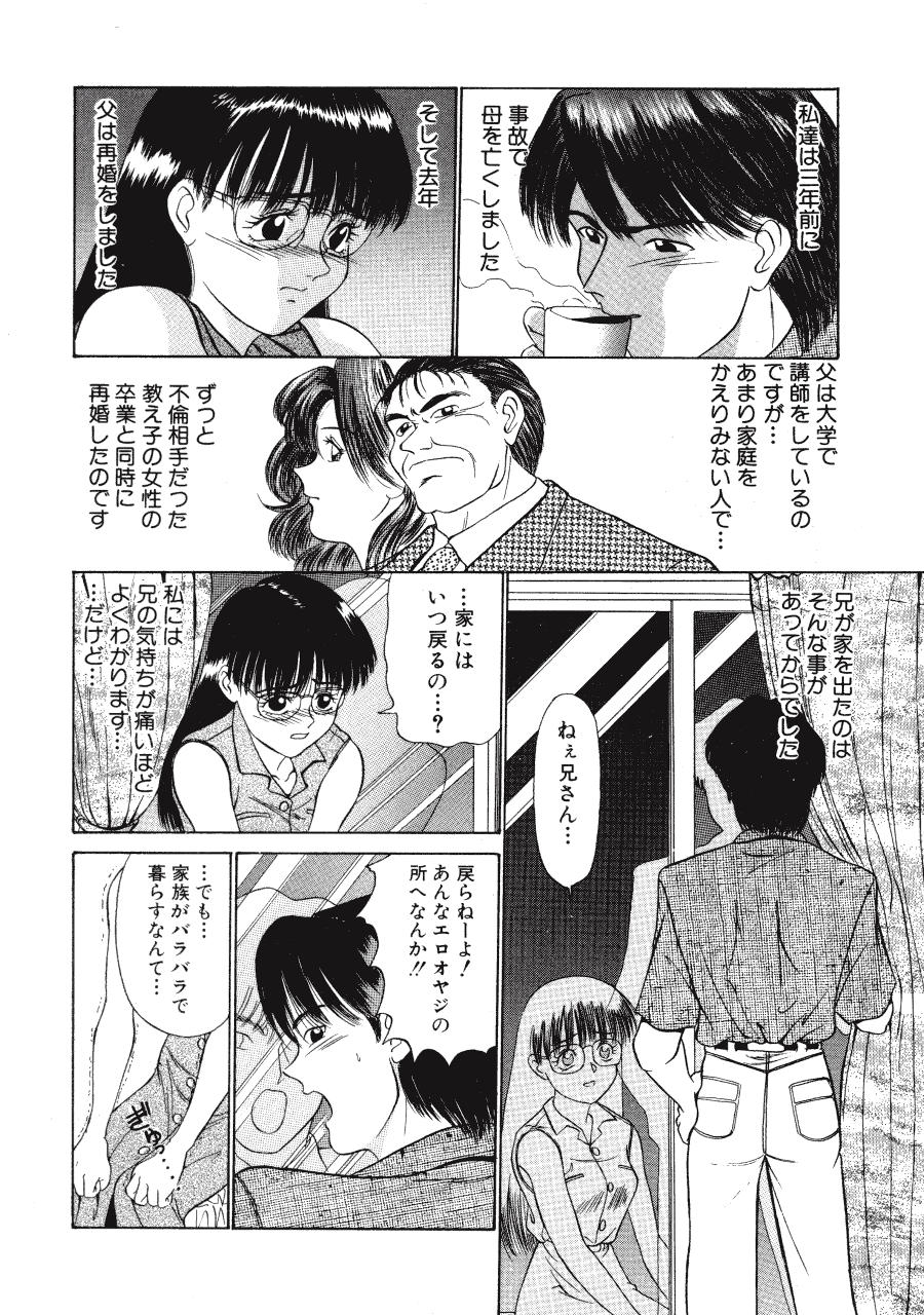 [ふじさわたつろー] 暗闇の踊り