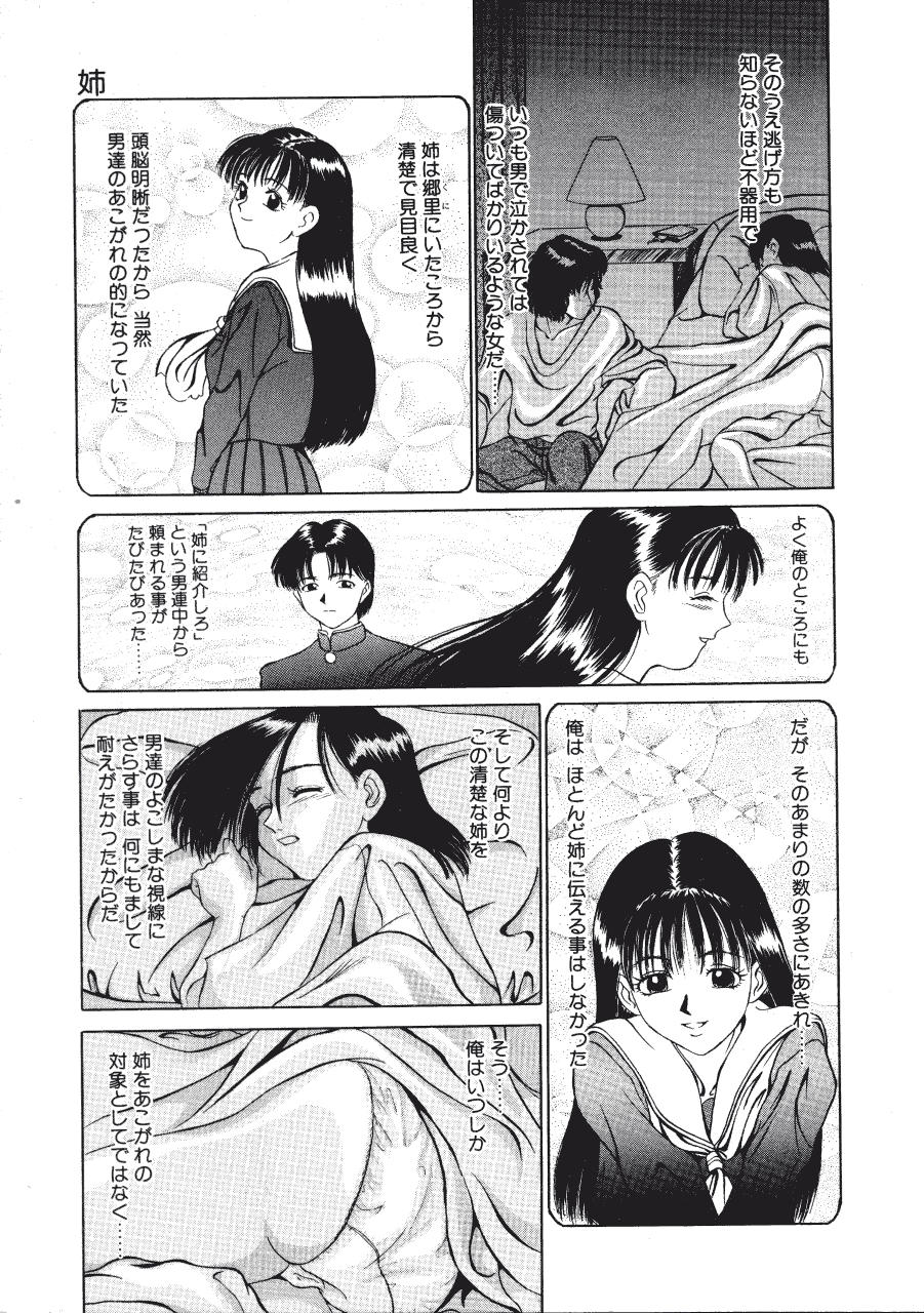[ふじさわたつろー] 暗闇の踊り