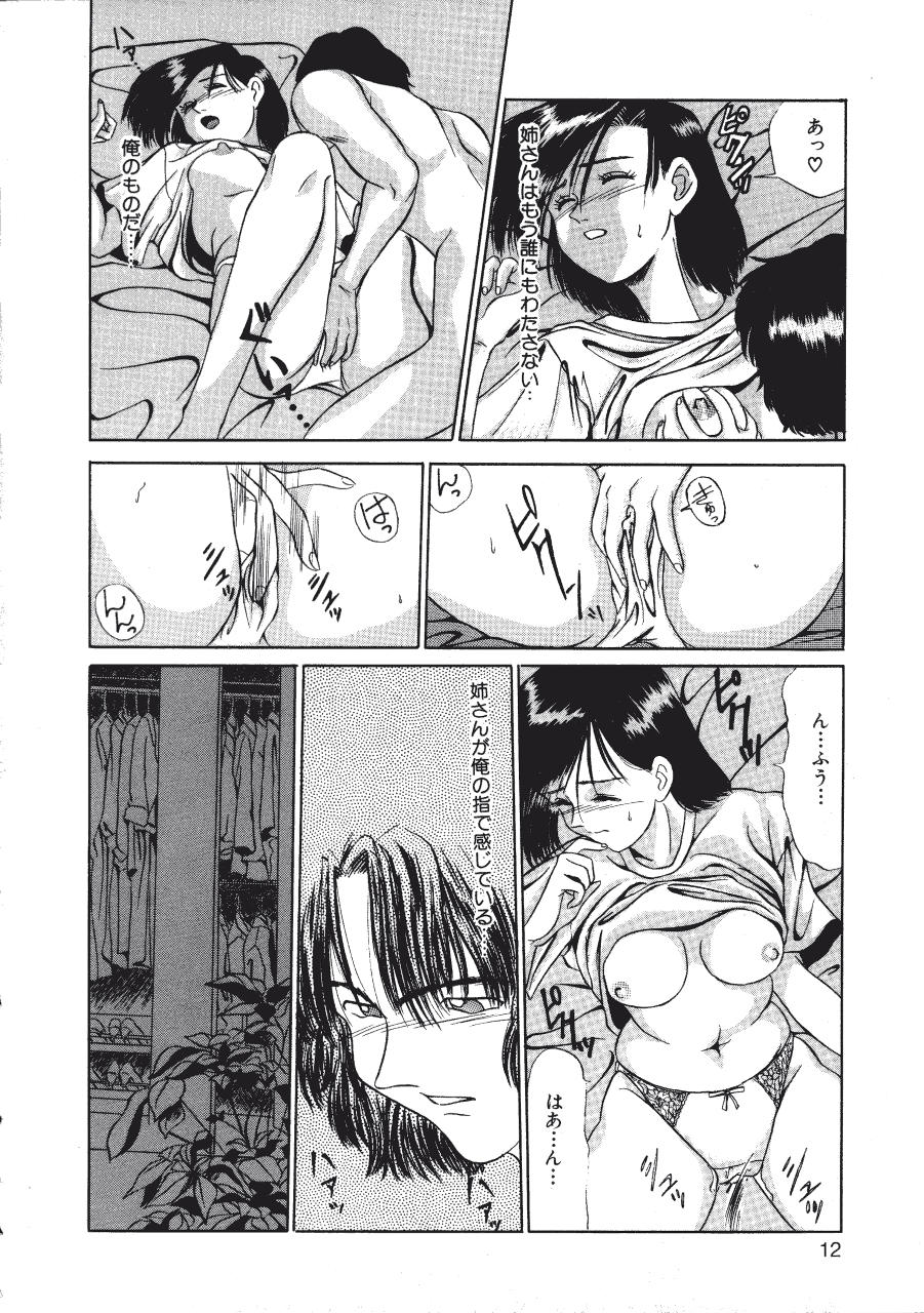 [ふじさわたつろー] 暗闇の踊り