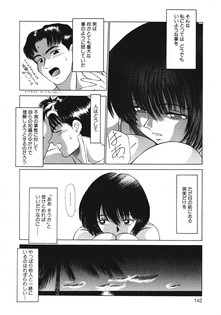 [ふじさわたつろー] 暗闇の踊り