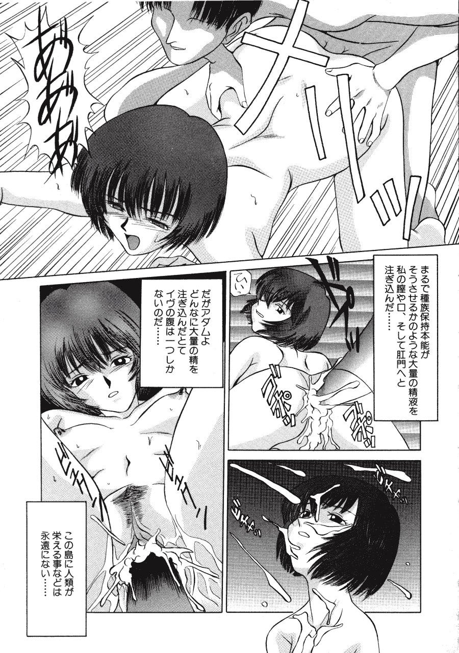 [ふじさわたつろー] 暗闇の踊り