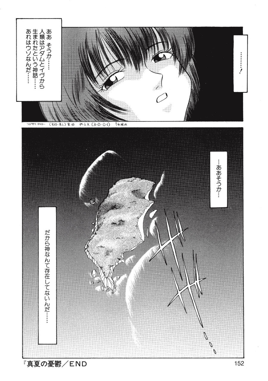 [ふじさわたつろー] 暗闇の踊り