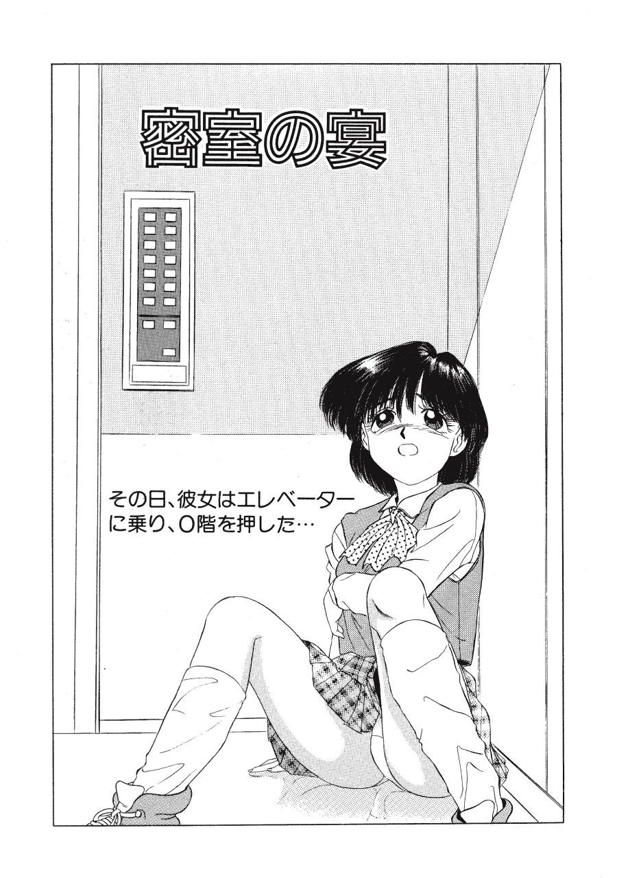 [ふじさわたつろー] 暗闇の踊り