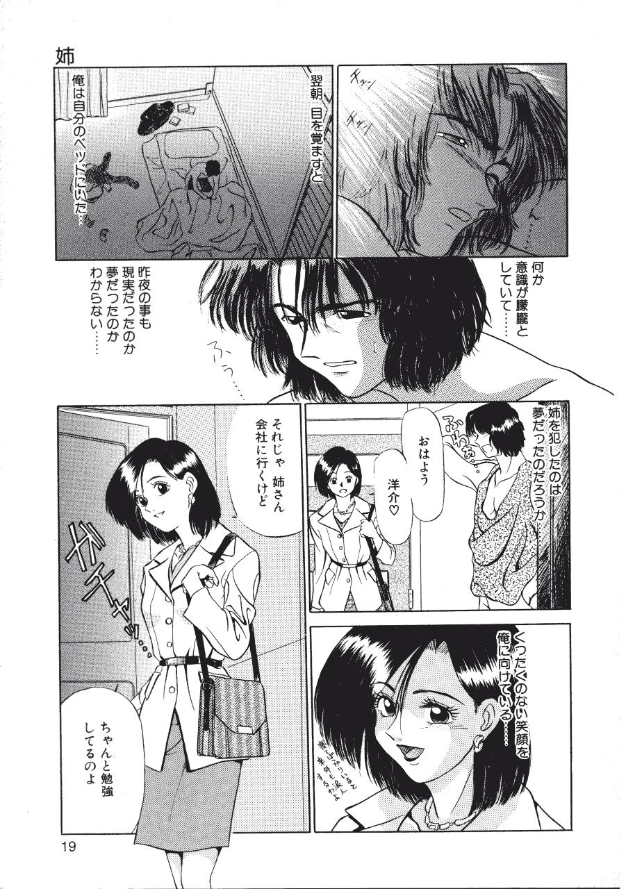 [ふじさわたつろー] 暗闇の踊り