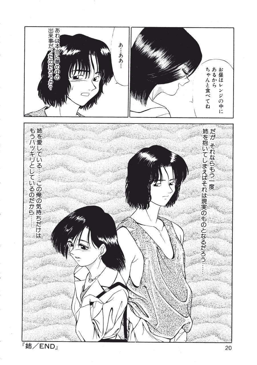 [ふじさわたつろー] 暗闇の踊り