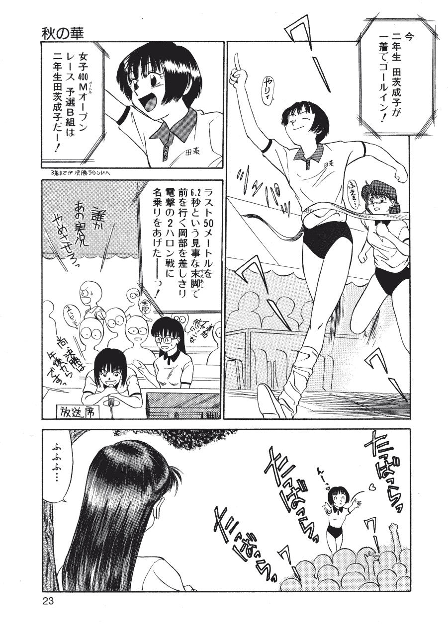 [ふじさわたつろー] 暗闇の踊り