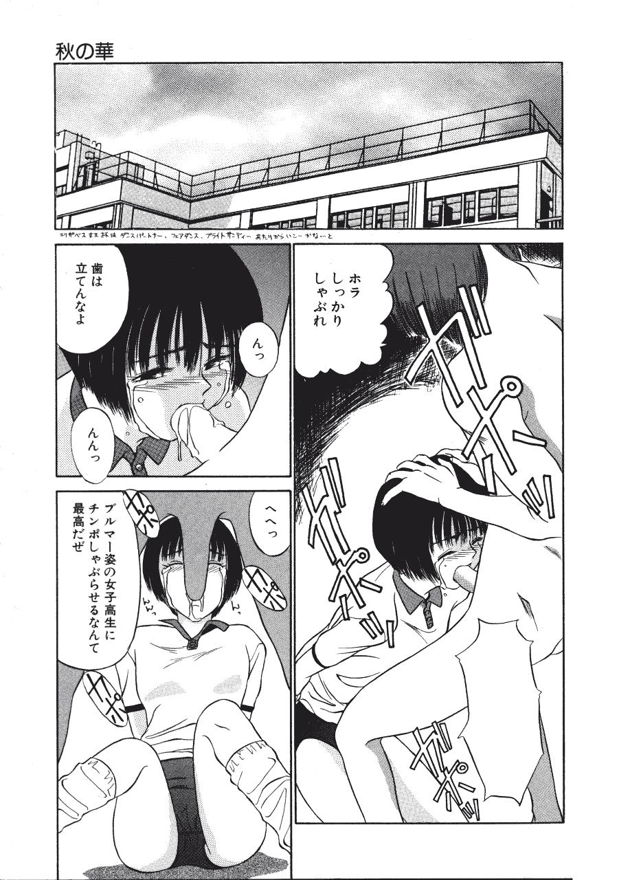 [ふじさわたつろー] 暗闇の踊り