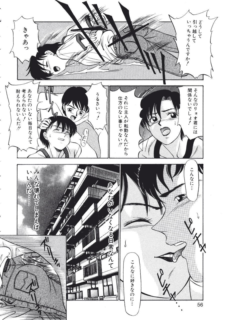 [ふじさわたつろー] 暗闇の踊り