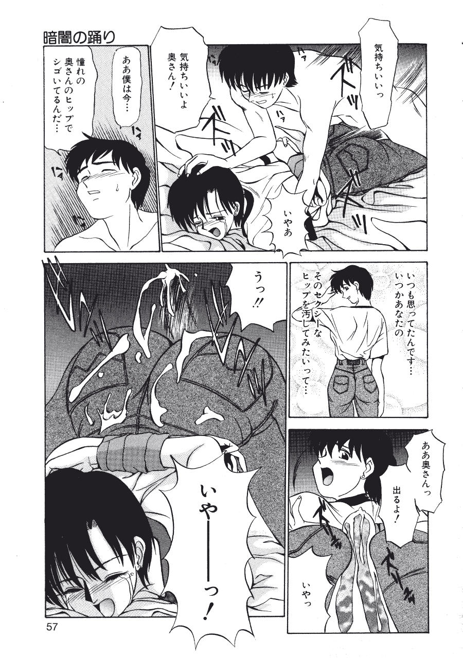 [ふじさわたつろー] 暗闇の踊り