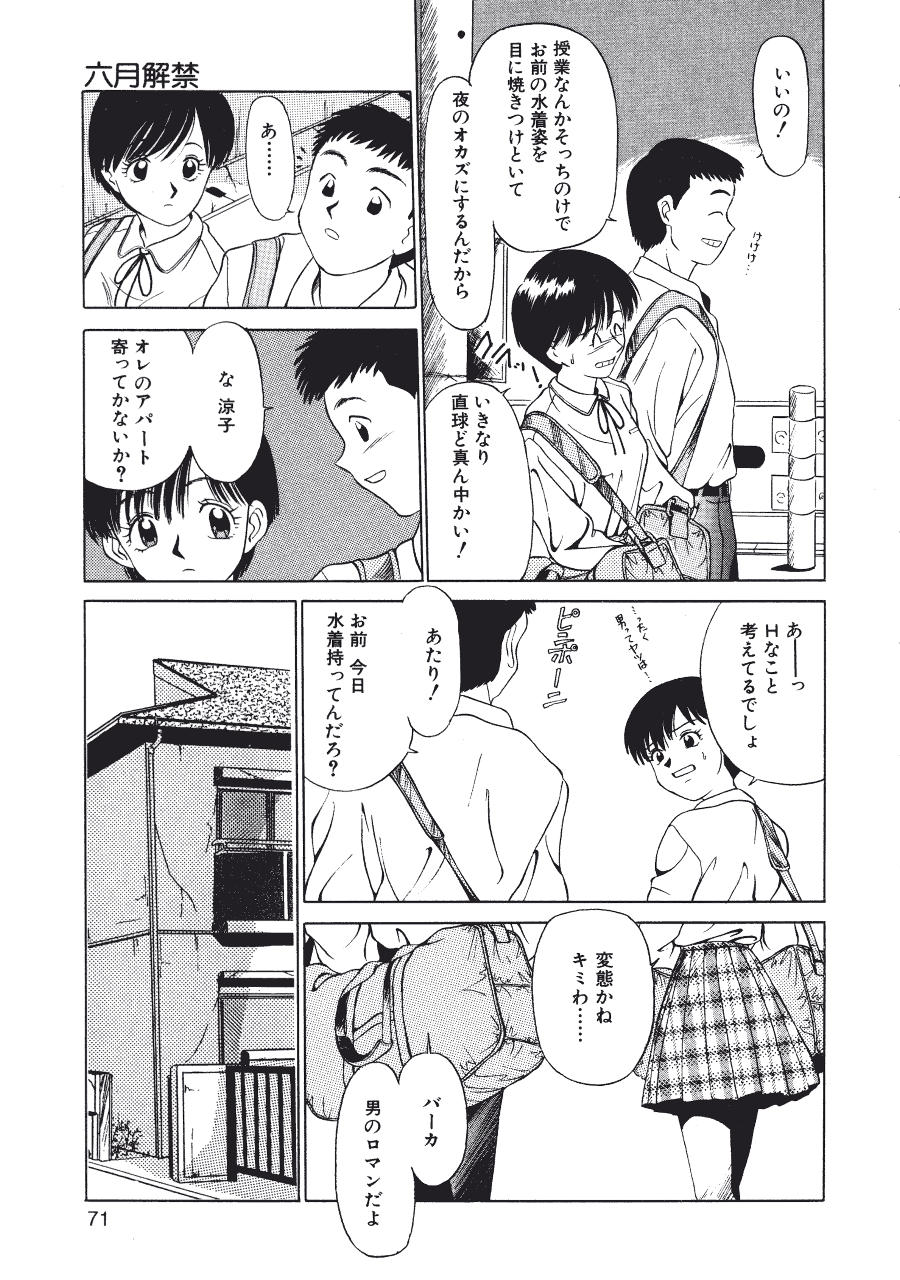 [ふじさわたつろー] 暗闇の踊り